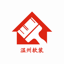 温州软装app下载-温州软装(室内装修服务)v1.0.0 手机版