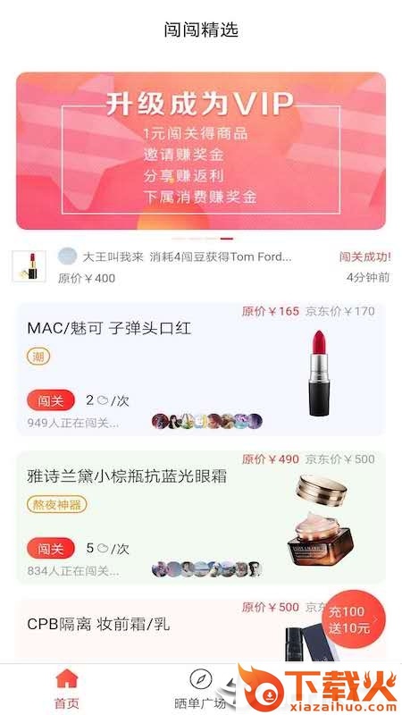 闯闯精选截图1