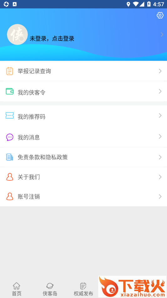 侠客行随手拍截图1
