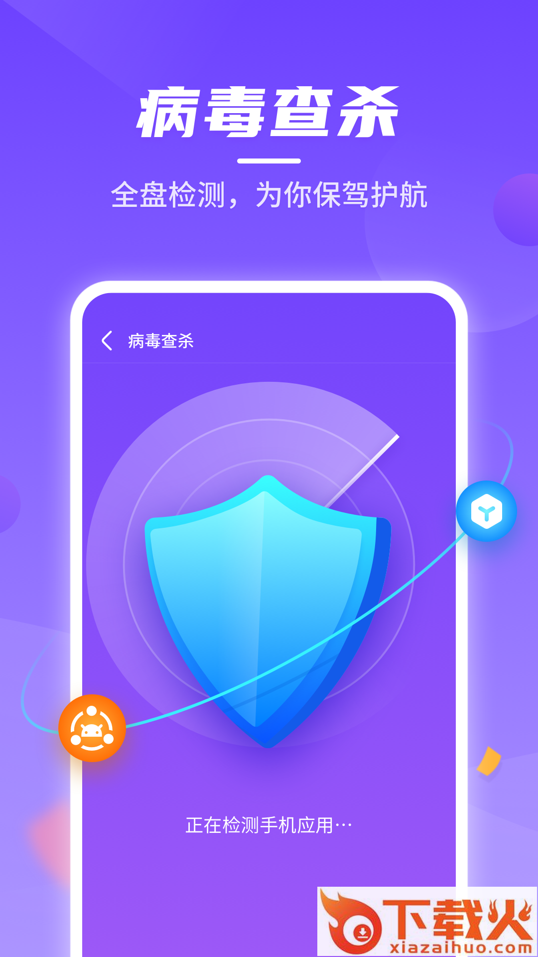 云鲲手机优化app v1.0.220302.1258 安卓版截图2