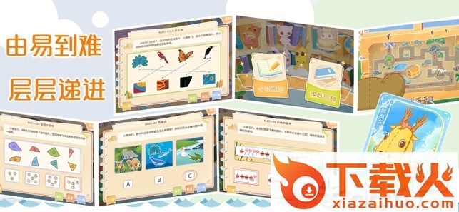 逻辑思维学生端app截图2