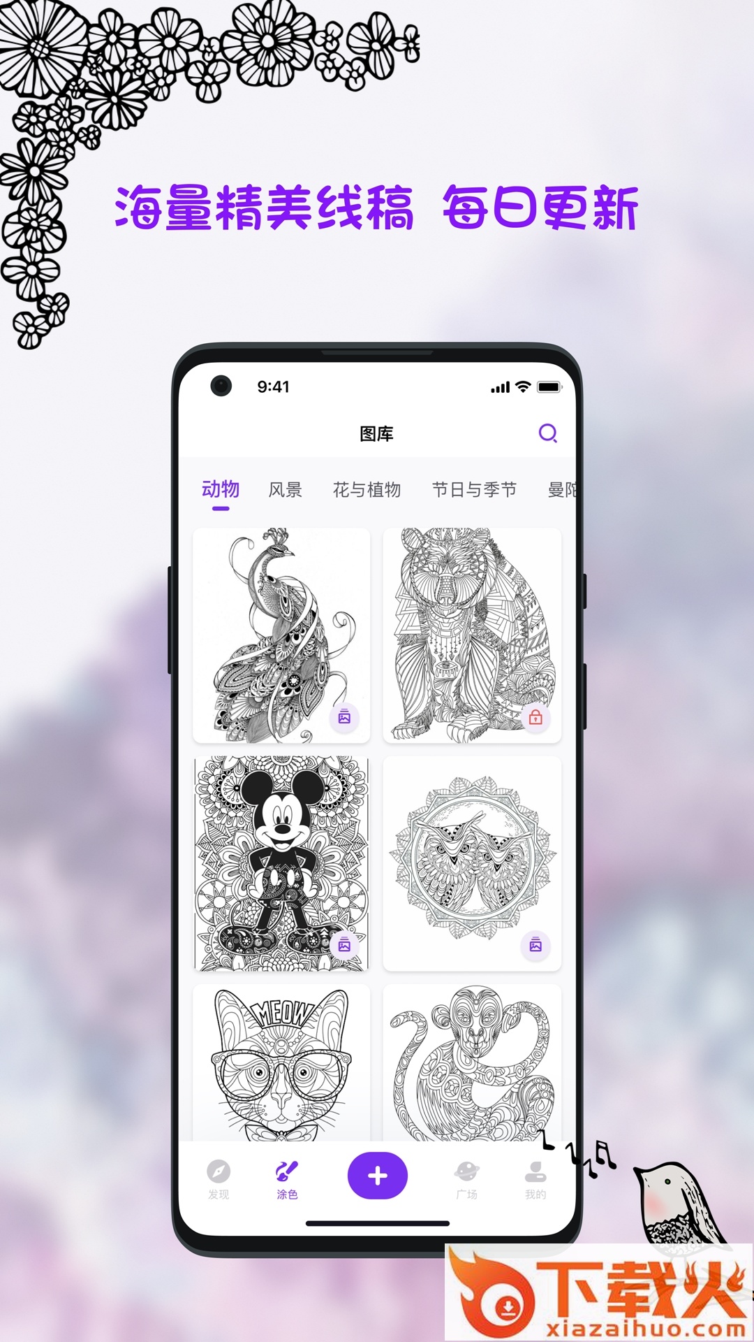小涂画app截图2