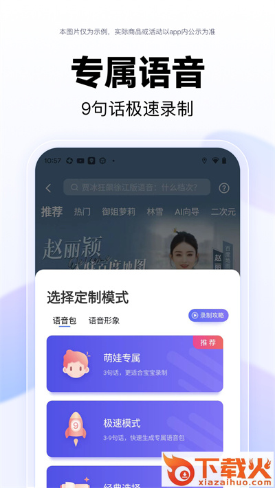 百度地图2025最新版下载截图1