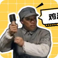老冯鸡汤盒app v1.0 安卓版 老冯鸡汤盒app v1.0 安卓版