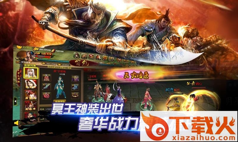侠义英雄ios版