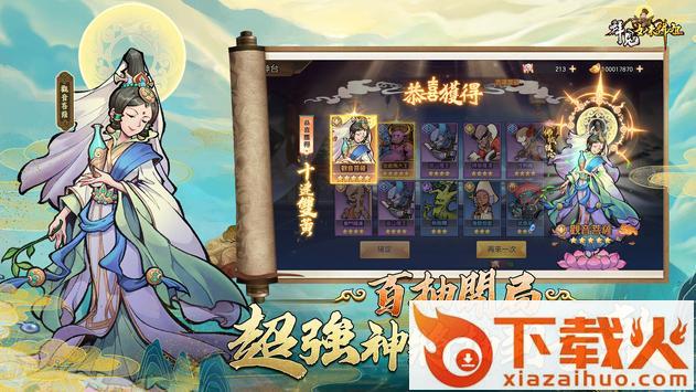 拜见如来佛祖游戏 v1.0.9 中文版截图1