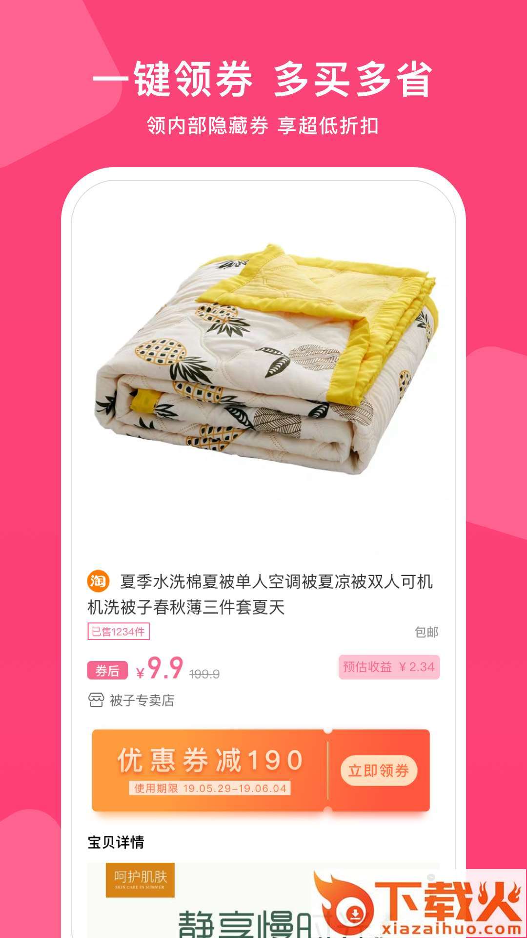 精选猫截图1