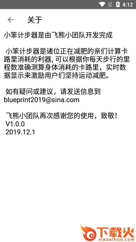 奔奔计步器app v1.0.0 最新版截图2