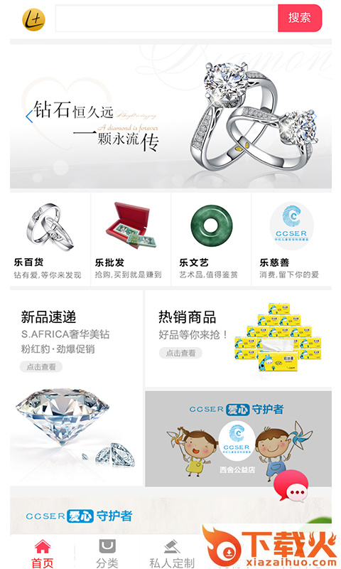 十方乐土截图1