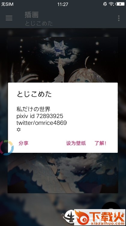 Tujian R图鉴截图1