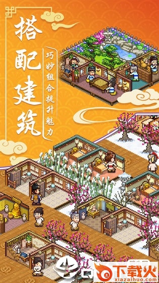 我在长安开客栈开罗版截图1