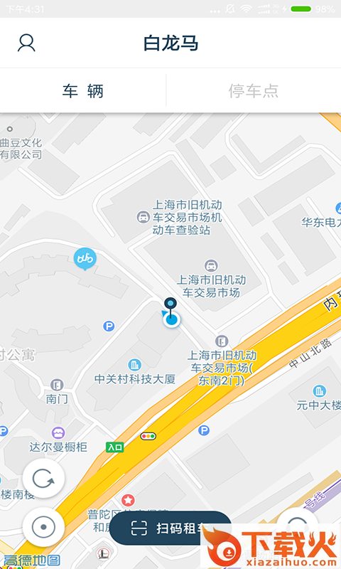 白龙马出行截图1