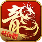 御焰之剑手游下载-御焰之剑v1.5.1 安卓版