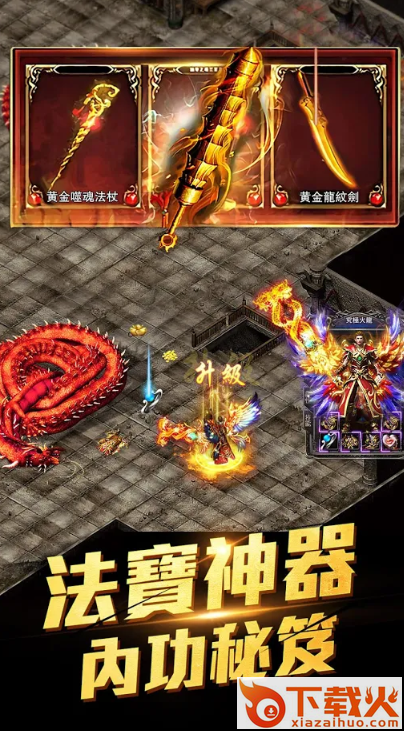 剑饮江湖截图2