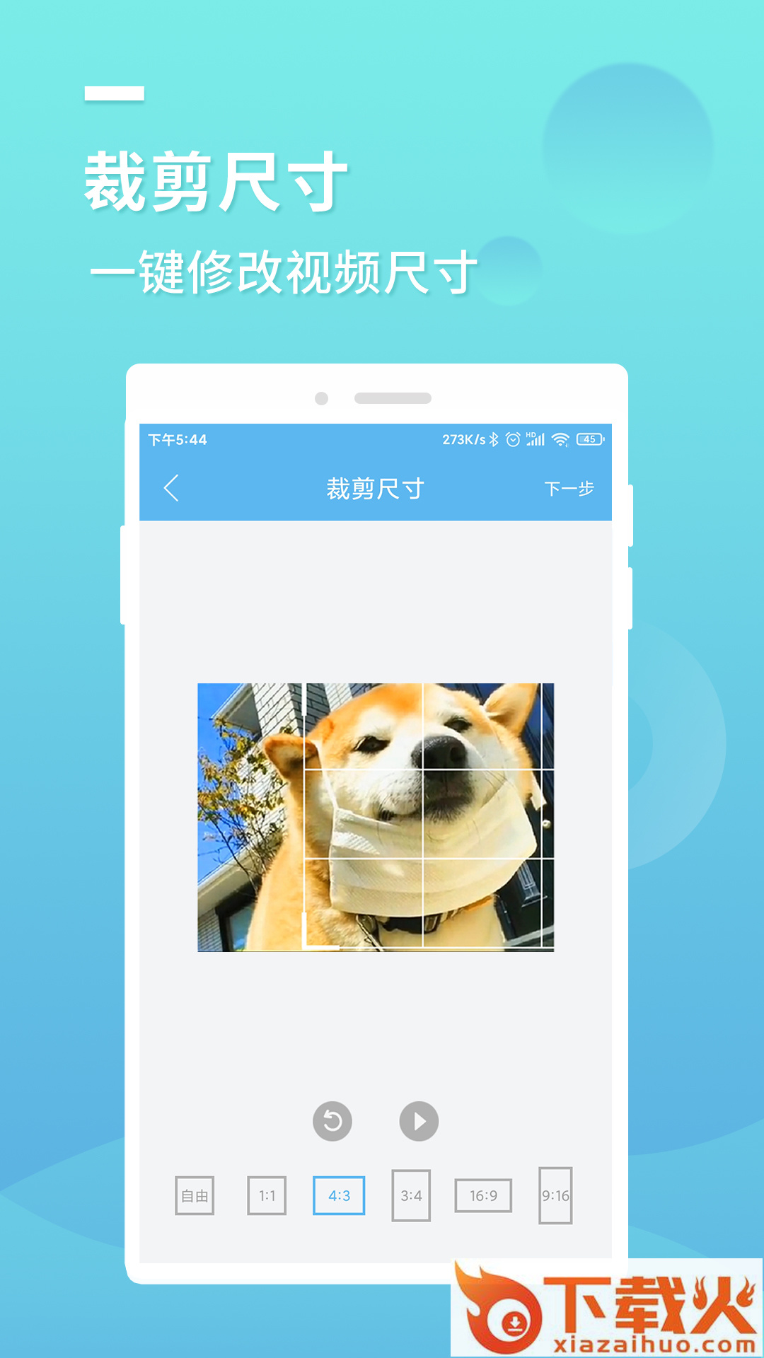 小蓝去水印截图2
