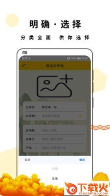 用米管家截图2