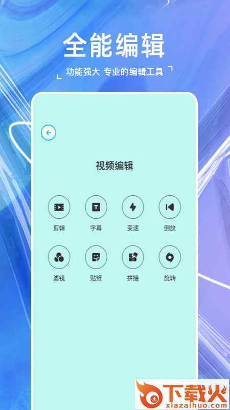 原源相机app截图1