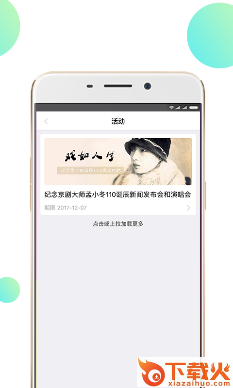 精英帮app截图2