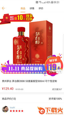 盒知定制截图1