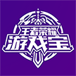 王者荣耀游戏宝 v1.1.4 安卓版