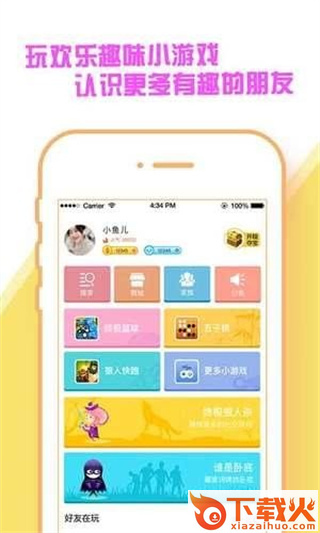 快玩小游戏吧app截图3