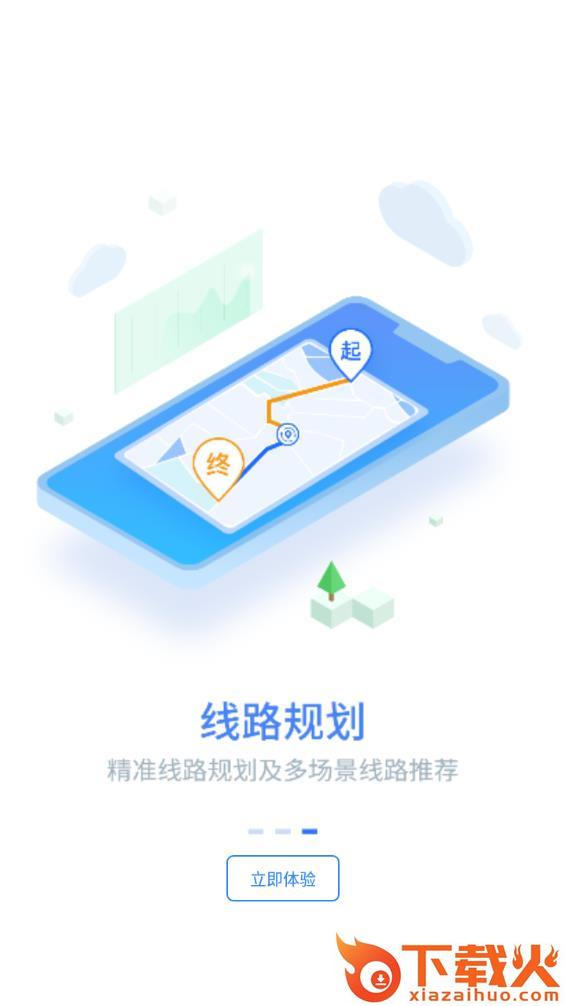 慧同行截图1