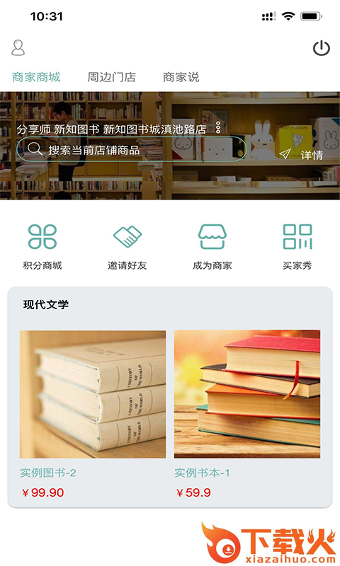 分享师截图1