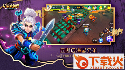 功夫大黄豆小米版截图2