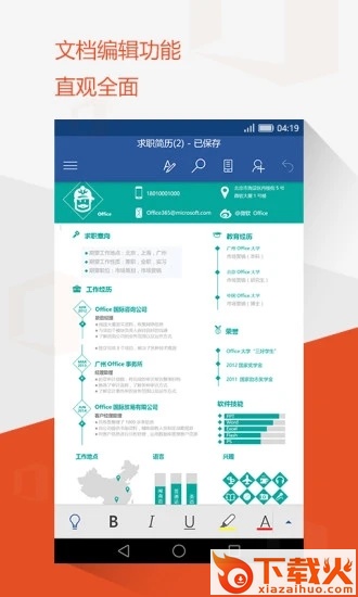 Microsoft Office Mobile app截图2