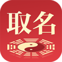大师起名取名字 v3.0.0 免费版