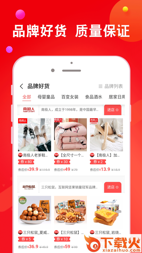 熊小返截图2