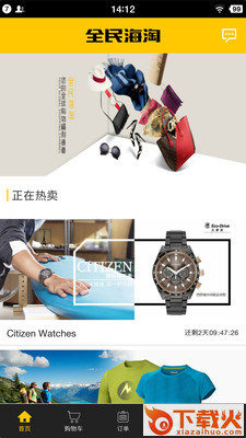 全民海淘截图1