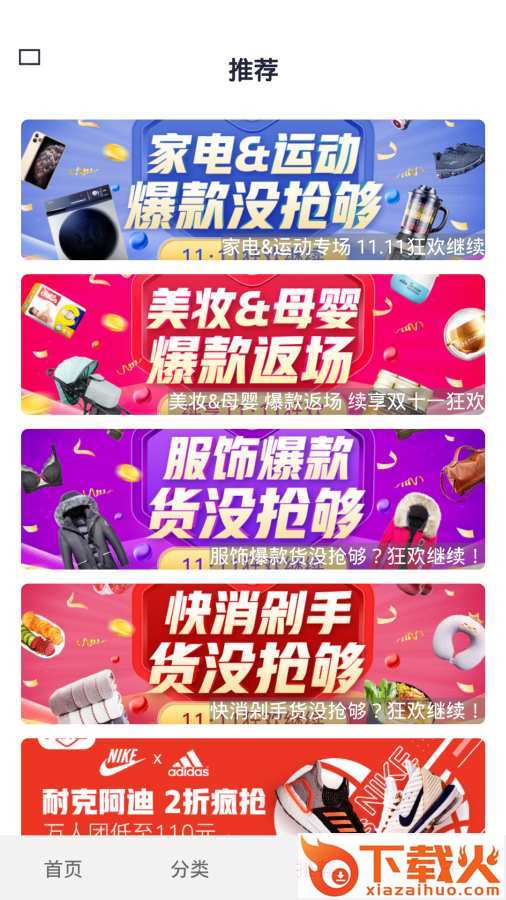 拼拼券截图2