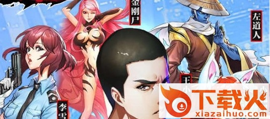 中国惊奇先生手游ios