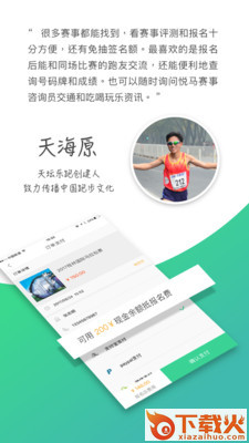 悦马截图1