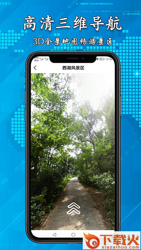 3D高清街景地图app截图2