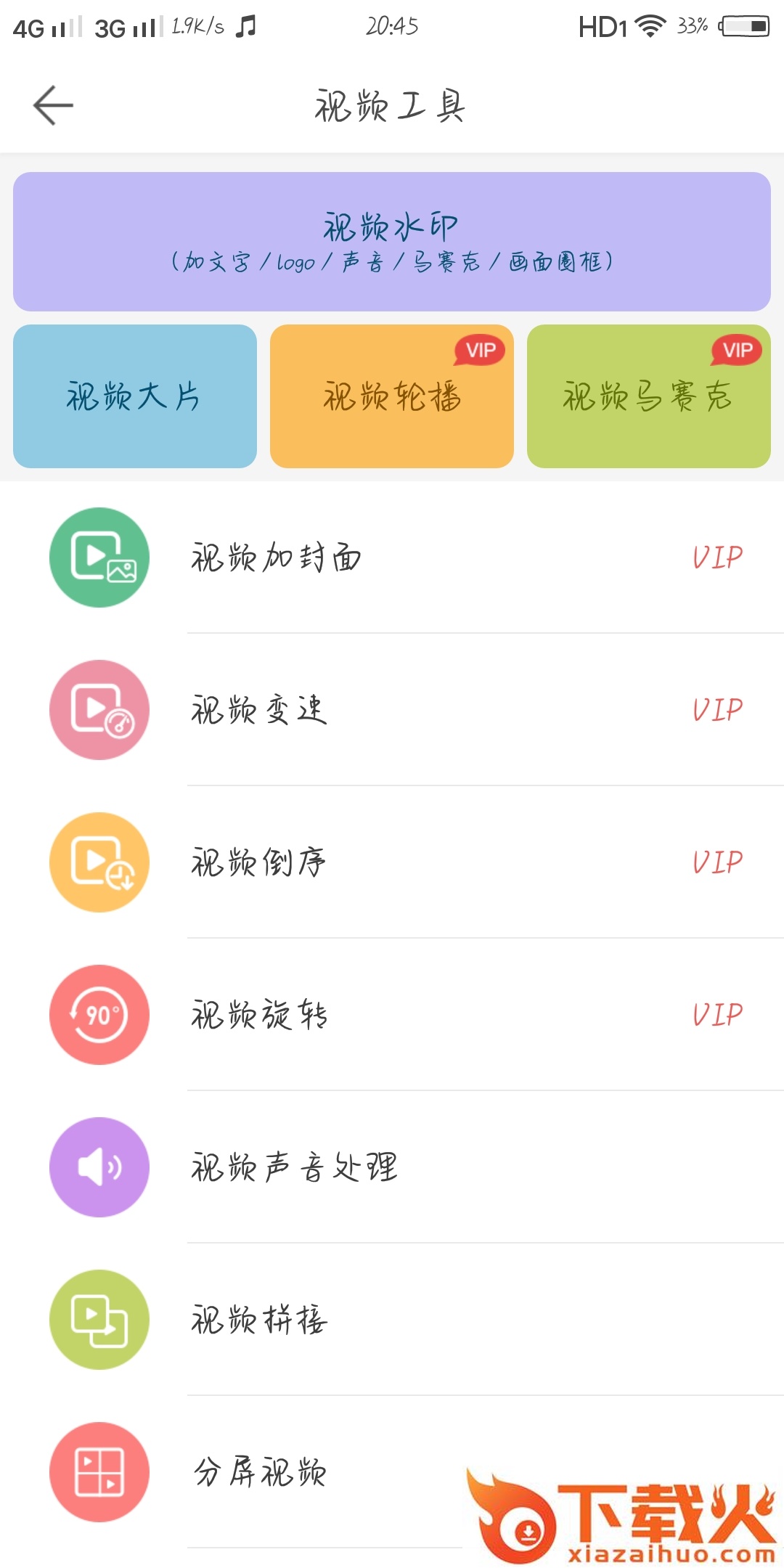 微商水印相机vip破解版截图1