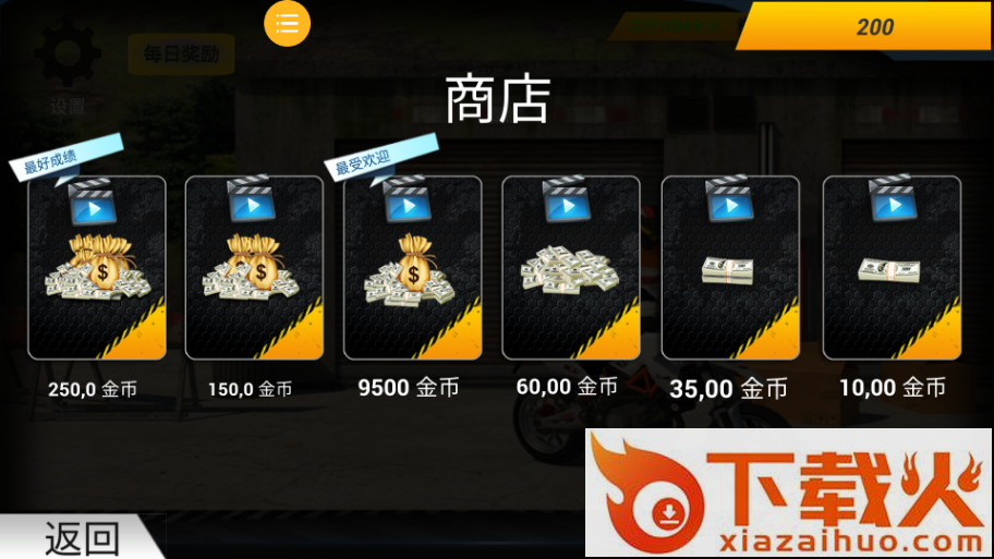 山地摩托车驾驶截图1