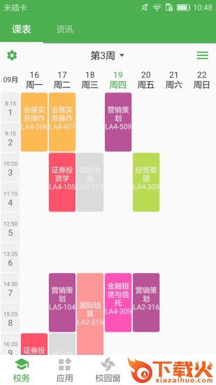小青同学苹果版