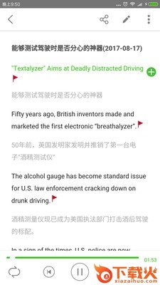 习阅听说app截图2