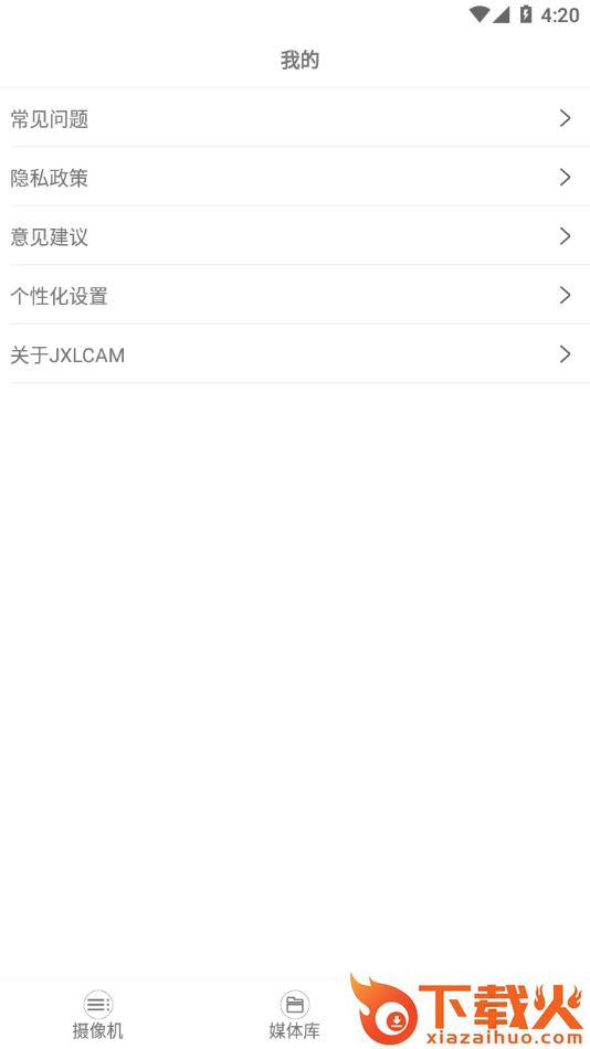 JXLCAM app截图2