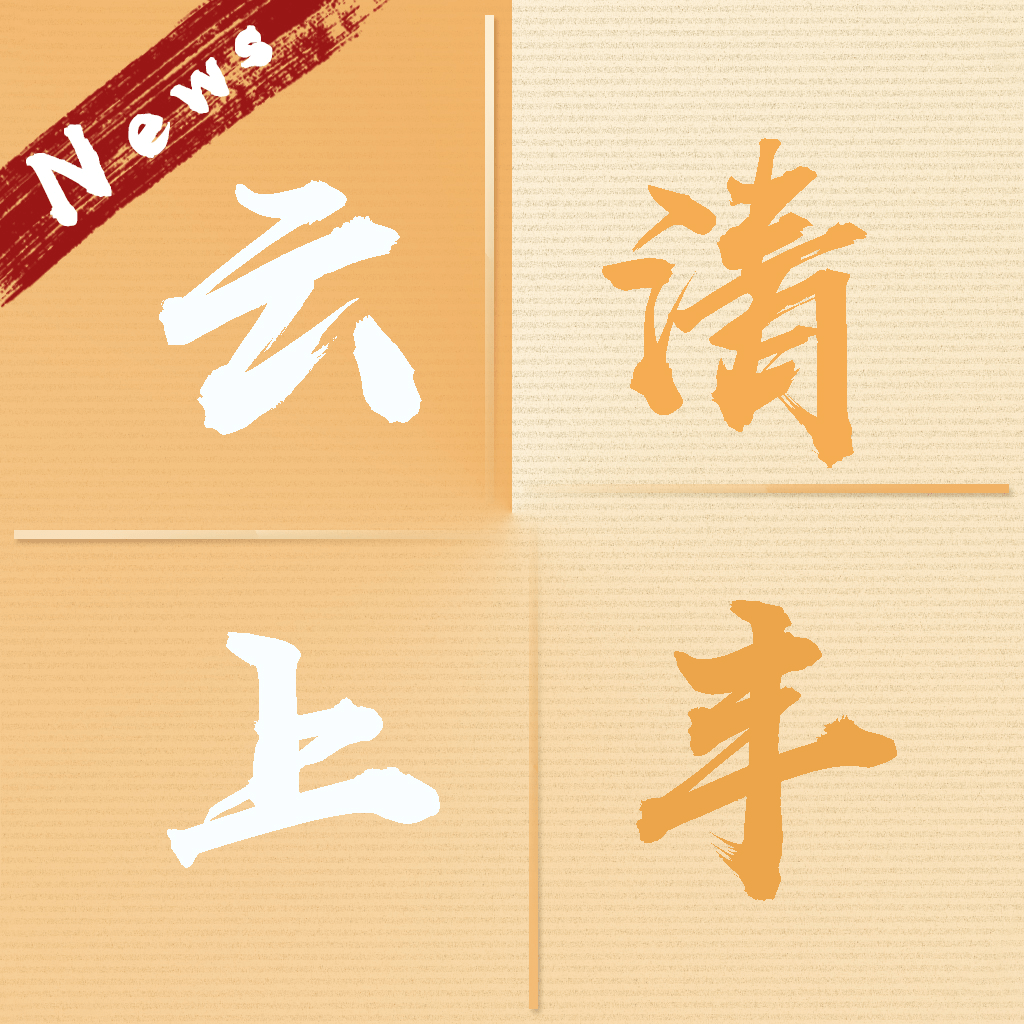 云上清丰app v2.5.2 最新版 云上清丰app v2.5.2 最新版