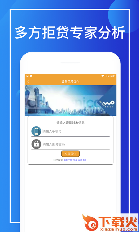 信宜助截图2