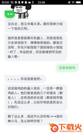 神小马截图1