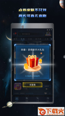 兔巴手游礼包助手下载 v3.3.0 最新版截图1