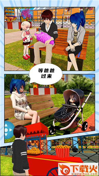 我的男友是校草 v1.0 安卓版截图2