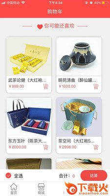 慈心园截图1