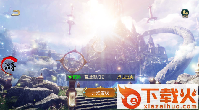 神之罚 v1.1.0 安卓版截图2