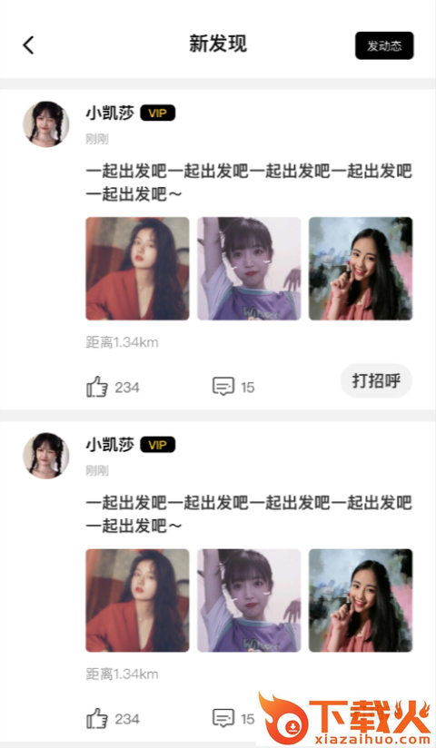 盯探截图2