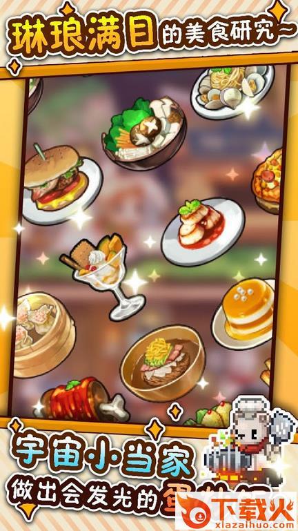 餐厅小游戏红包版截图1
